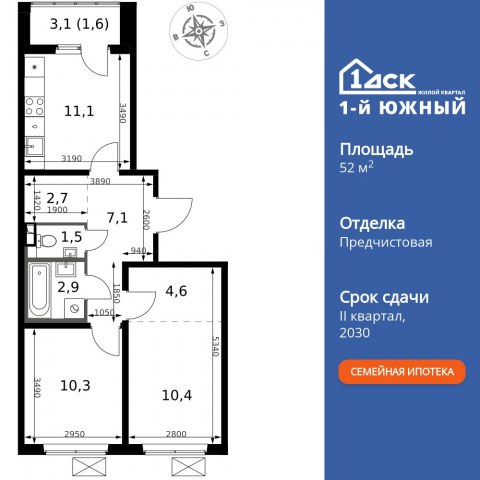 Планировка: 2-комн., 52,2 м²