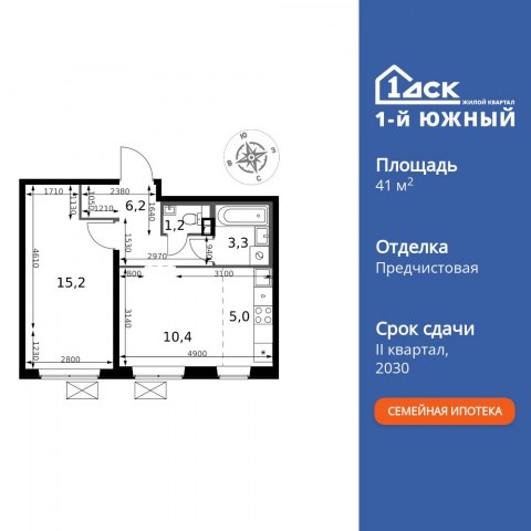 Планировка: 2-комн., 41,3 м²