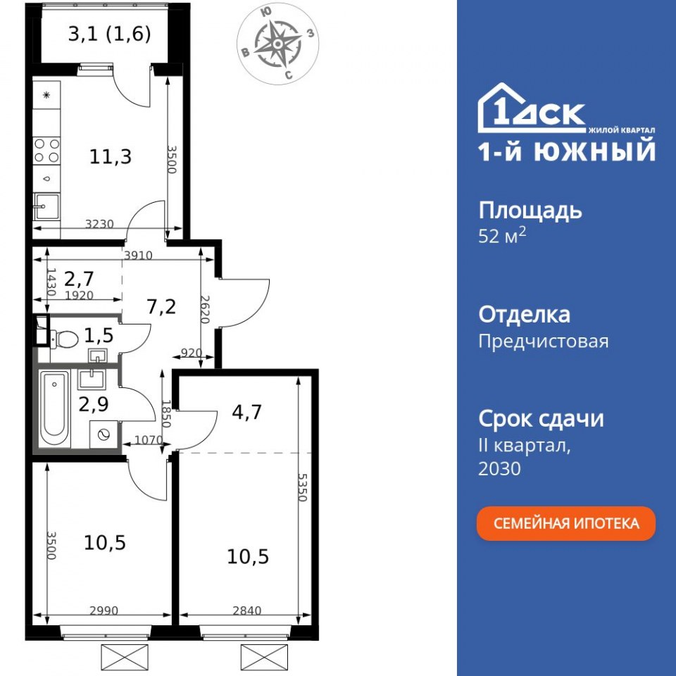 Планировка квартиры №168