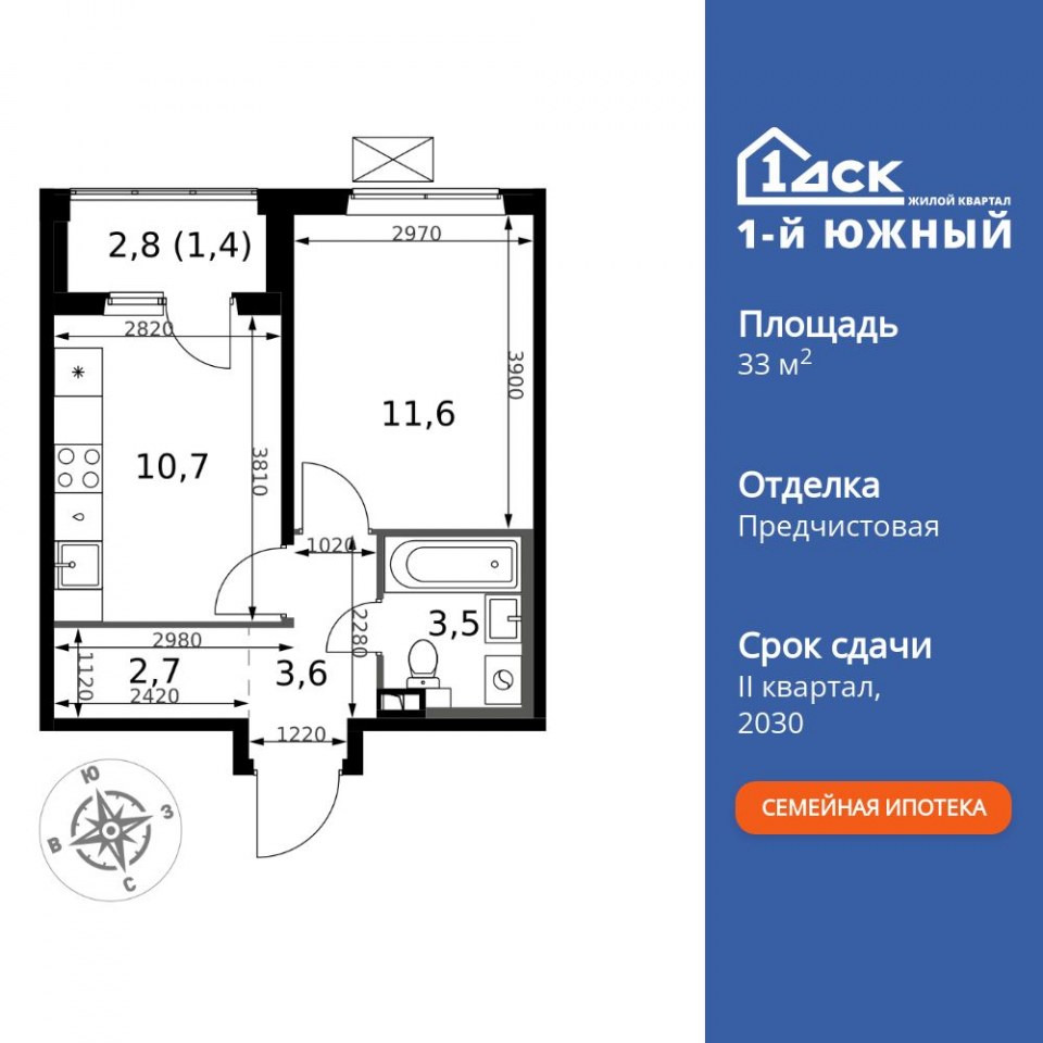 Планировка квартиры №171