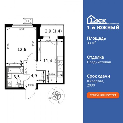 Планировка: 1-комн., 33,8 м²