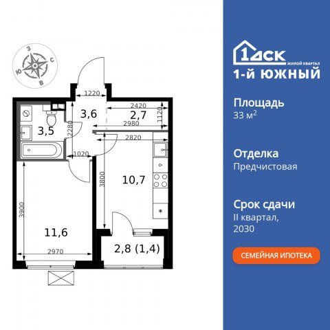 Планировка: 1-комн., 33,5 м²