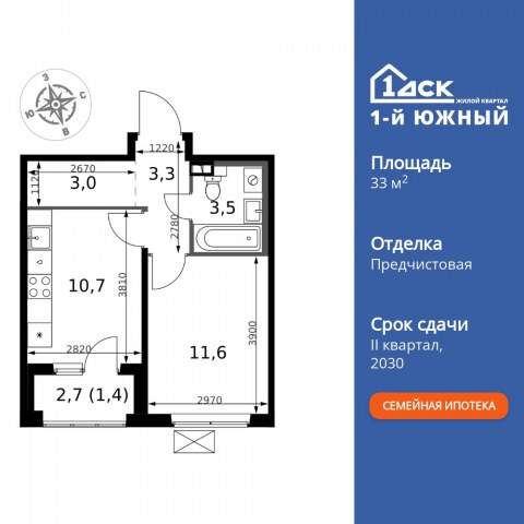 Планировка: 1-комн., 33,5 м²