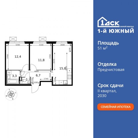 Планировка: 2-комн., 51,2 м²