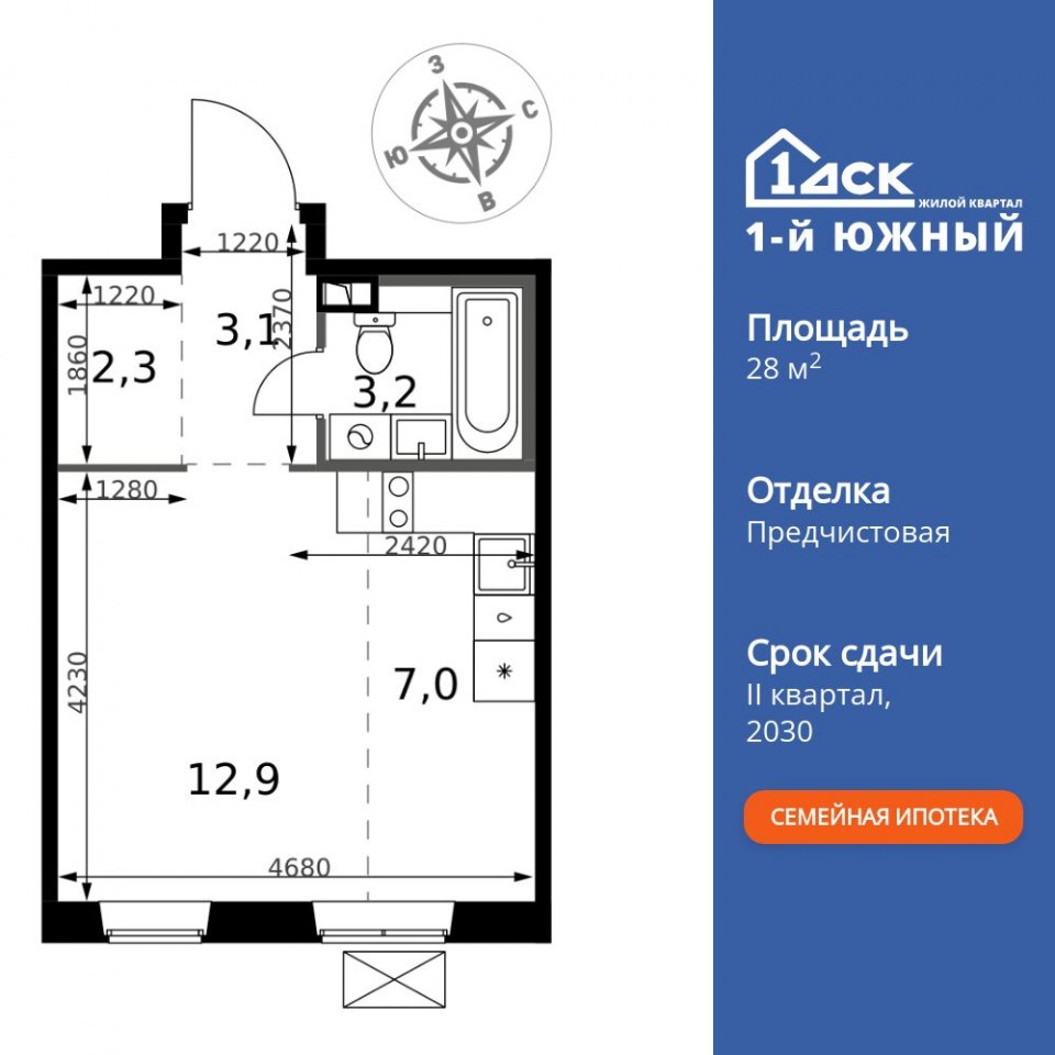 Планировка квартиры №790