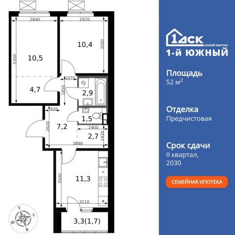 Планировка: 2-комн., 52,9 м²