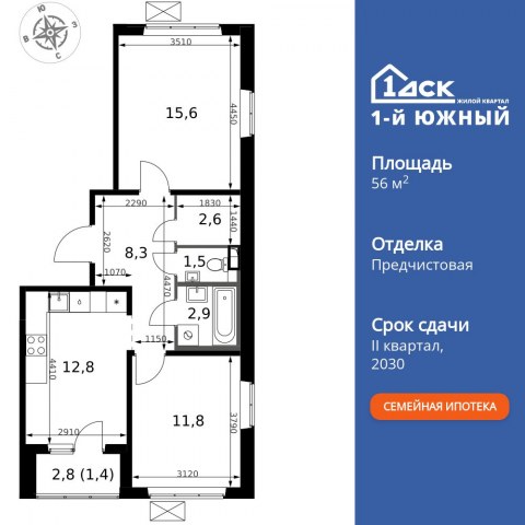 Планировка: 2-комн., 56,9 м²