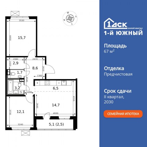 Планировка: 3-комн., 67,9 м²