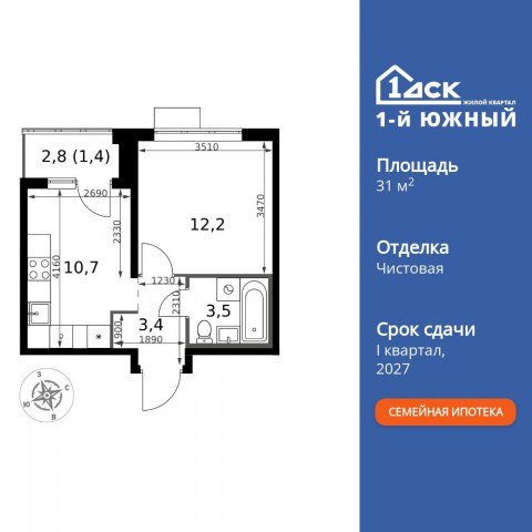 Планировка: 1-комн., 31,2 м²