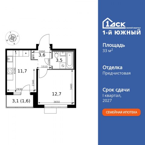 Планировка: 1-комн., 33,1 м²