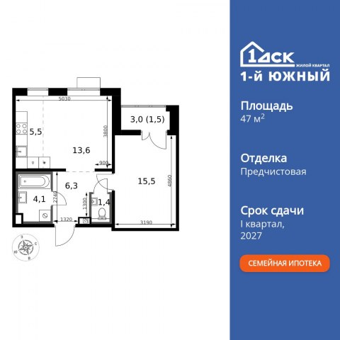 Планировка: 2-комн., 47,9 м²