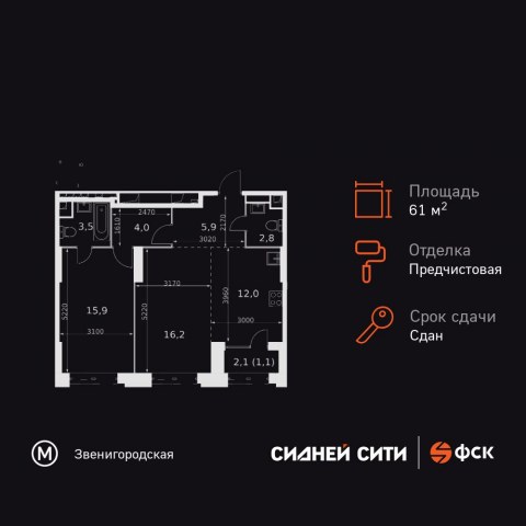 Планировка: 2-комн., 61,4 м²