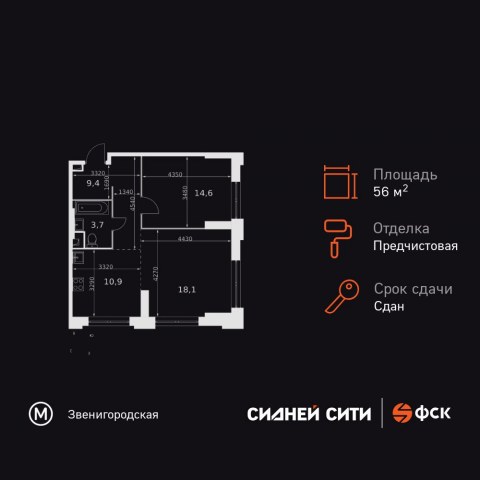 Планировка: 2-комн., 56,7 м²