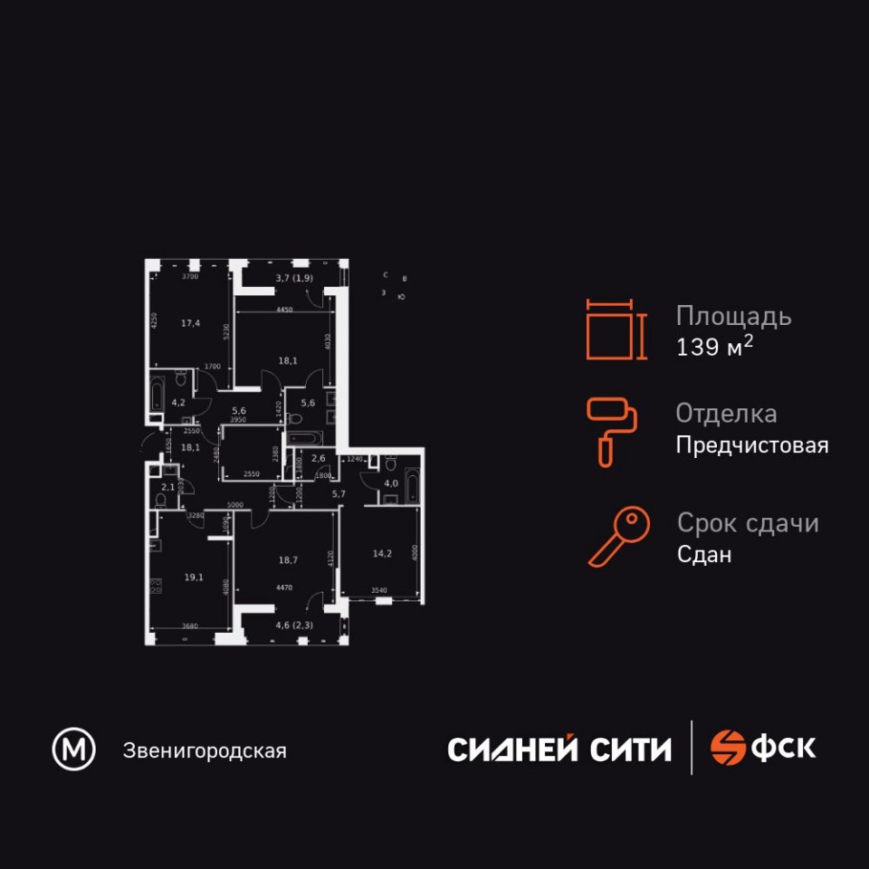 Планировка квартиры №246