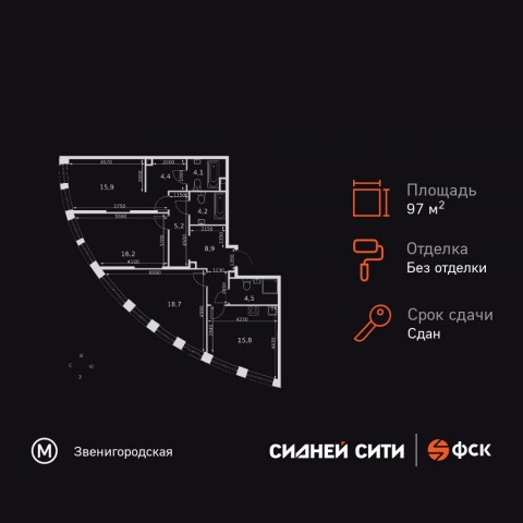 Планировка: 3-комн., 97,3 м²