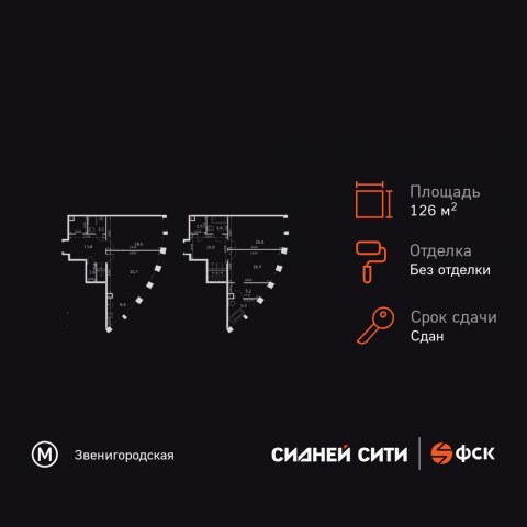 Планировка: 4-комн., 126,9 м²