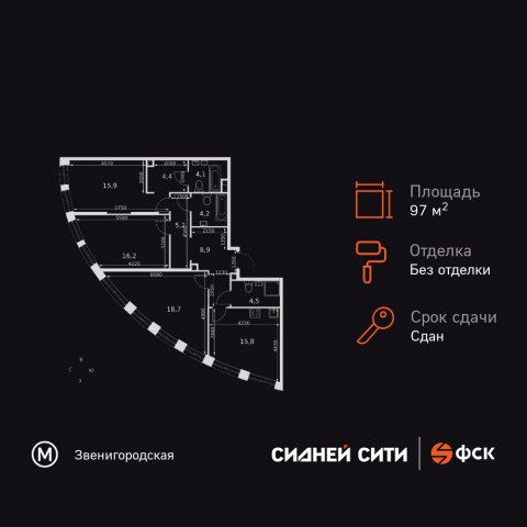 Планировка: 3-комн., 97,3 м²