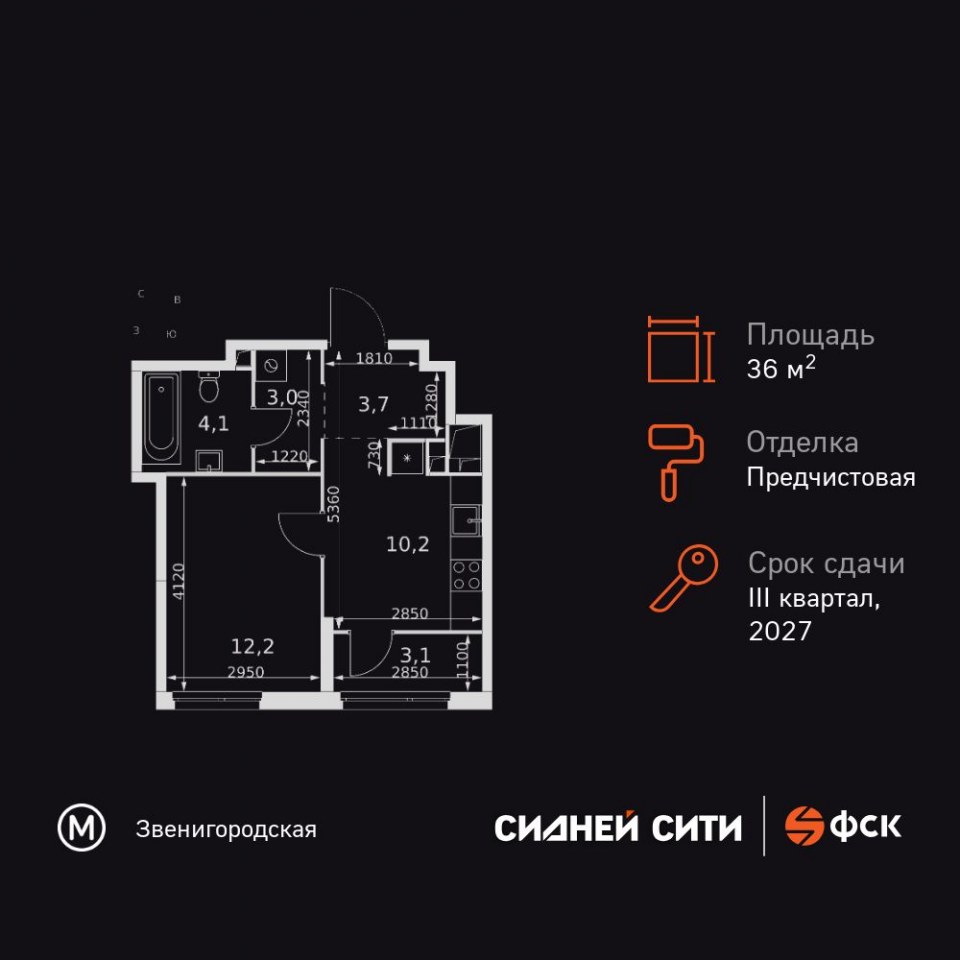 Планировка квартиры №91