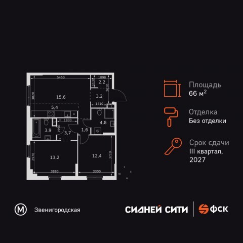 Планировка: 3-комн., 66,0 м²
