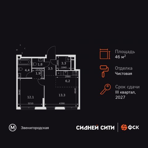 Планировка: 2-комн., 46,5 м²