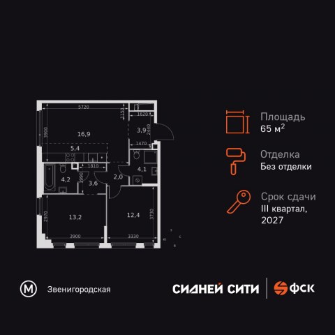 Планировка: 3-комн., 65,7 м²