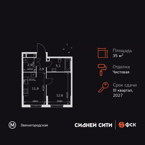 Планировка: 1-комн., 35,4 м²