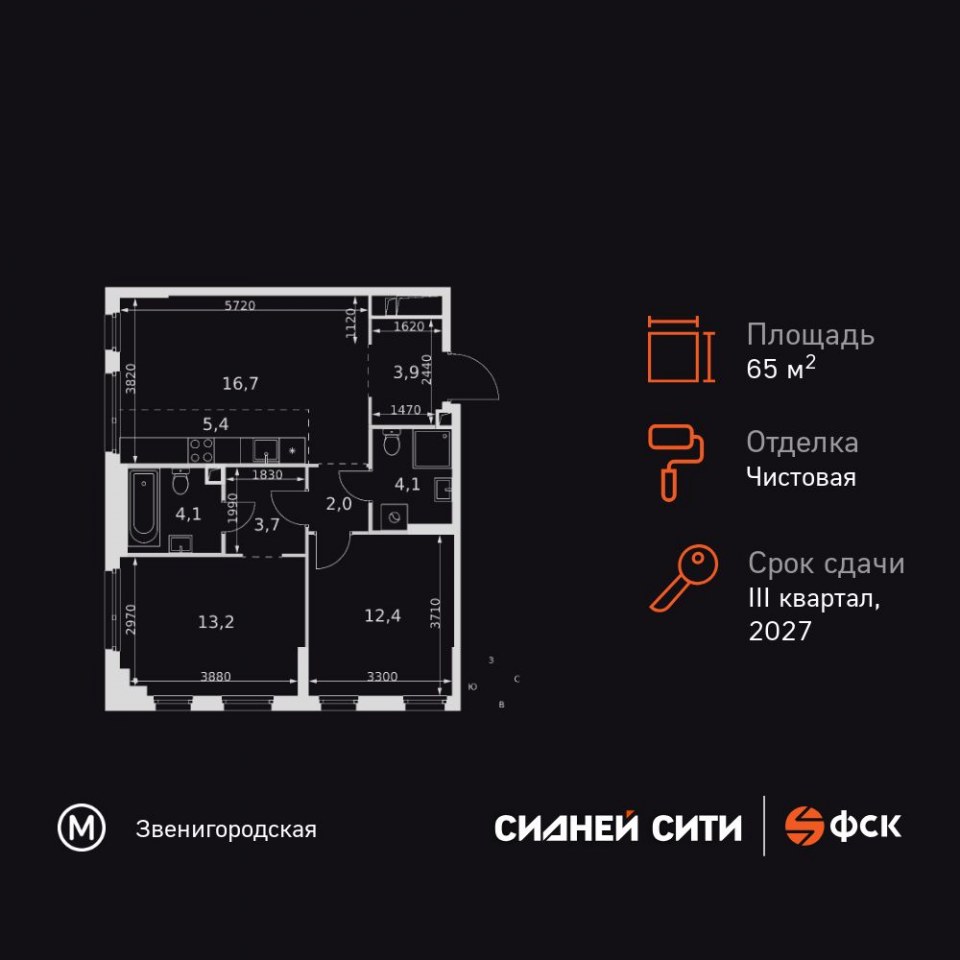 Планировка квартиры №260