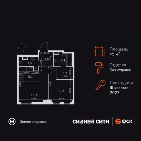 Планировка: 2-комн., 45,8 м²