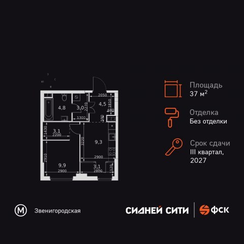 Планировка: 1-комн., 37,7 м²