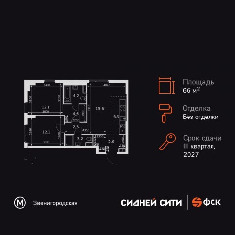 Планировка: 3-комн., 66,2 м²