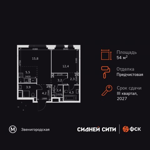 Планировка: 2-комн., 54,0 м²