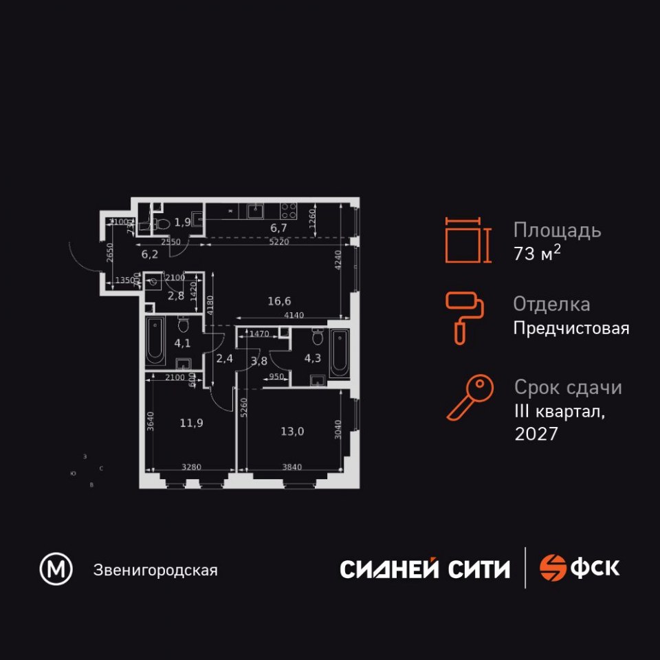 Планировка квартиры №586