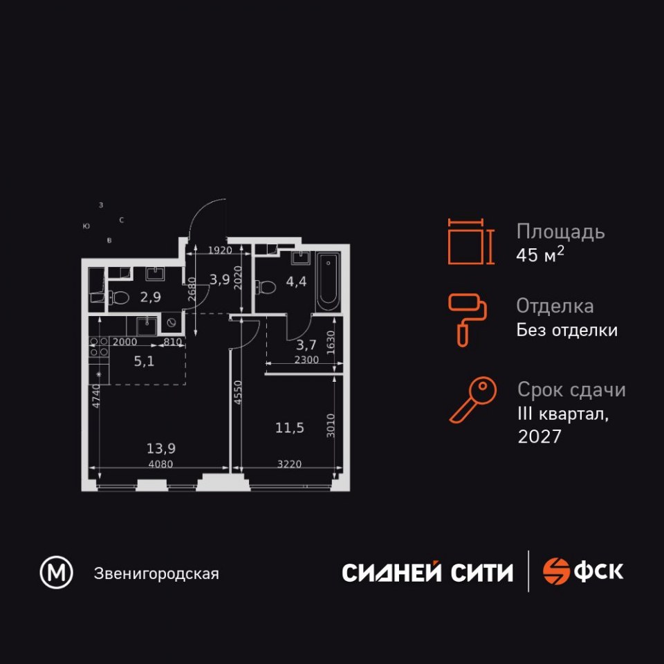 Планировка квартиры №635
