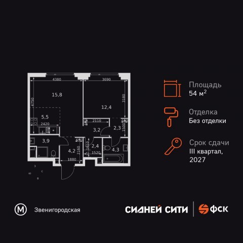 Планировка: 2-комн., 54,0 м²