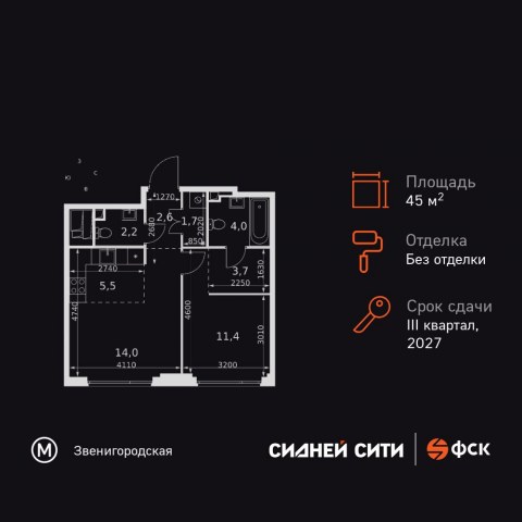 Планировка: 2-комн., 45,1 м²