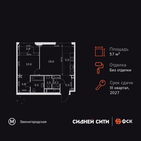 Планировка: 2-комн., 57,1 м²