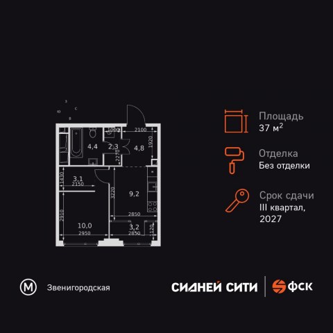 Планировка: 1-комн., 37,0 м²