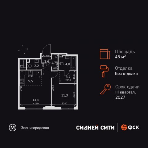 Планировка: 2-комн., 45,0 м²