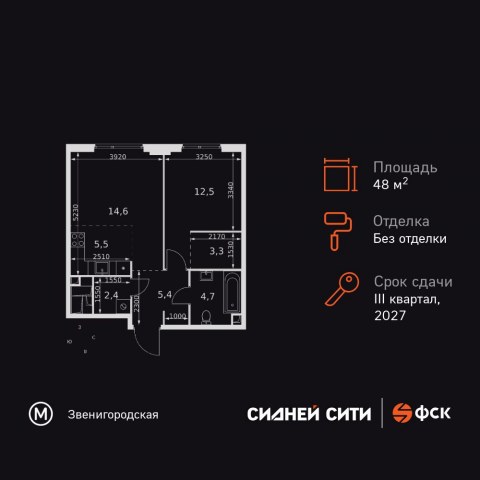 Планировка: 2-комн., 48,4 м²