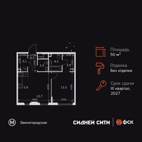 Планировка: 2-комн., 50,0 м²