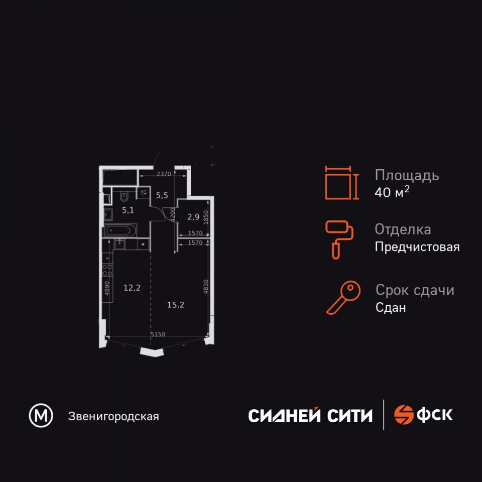 Планировка квартиры №45