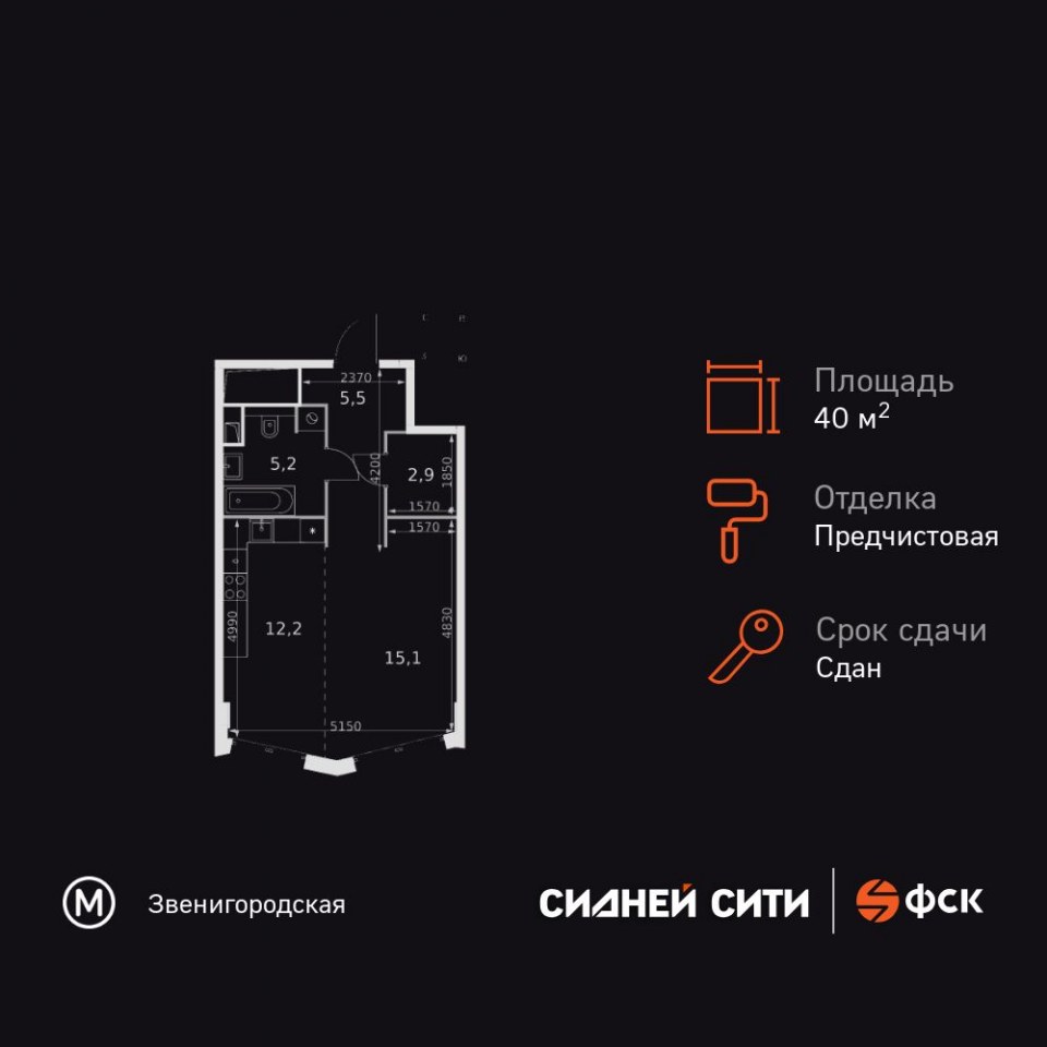 Планировка квартиры №57
