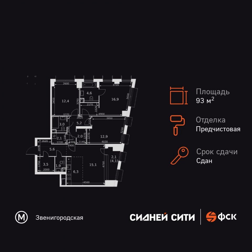 Планировка квартиры №309