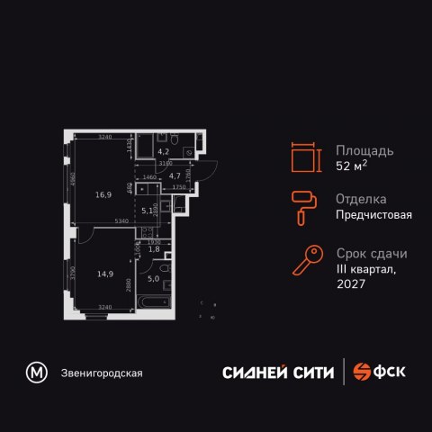 Планировка: 2-комн., 52,6 м²