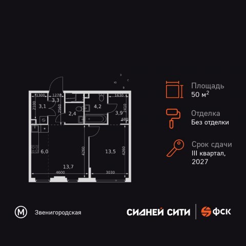 Планировка: 2-комн., 50,1 м²