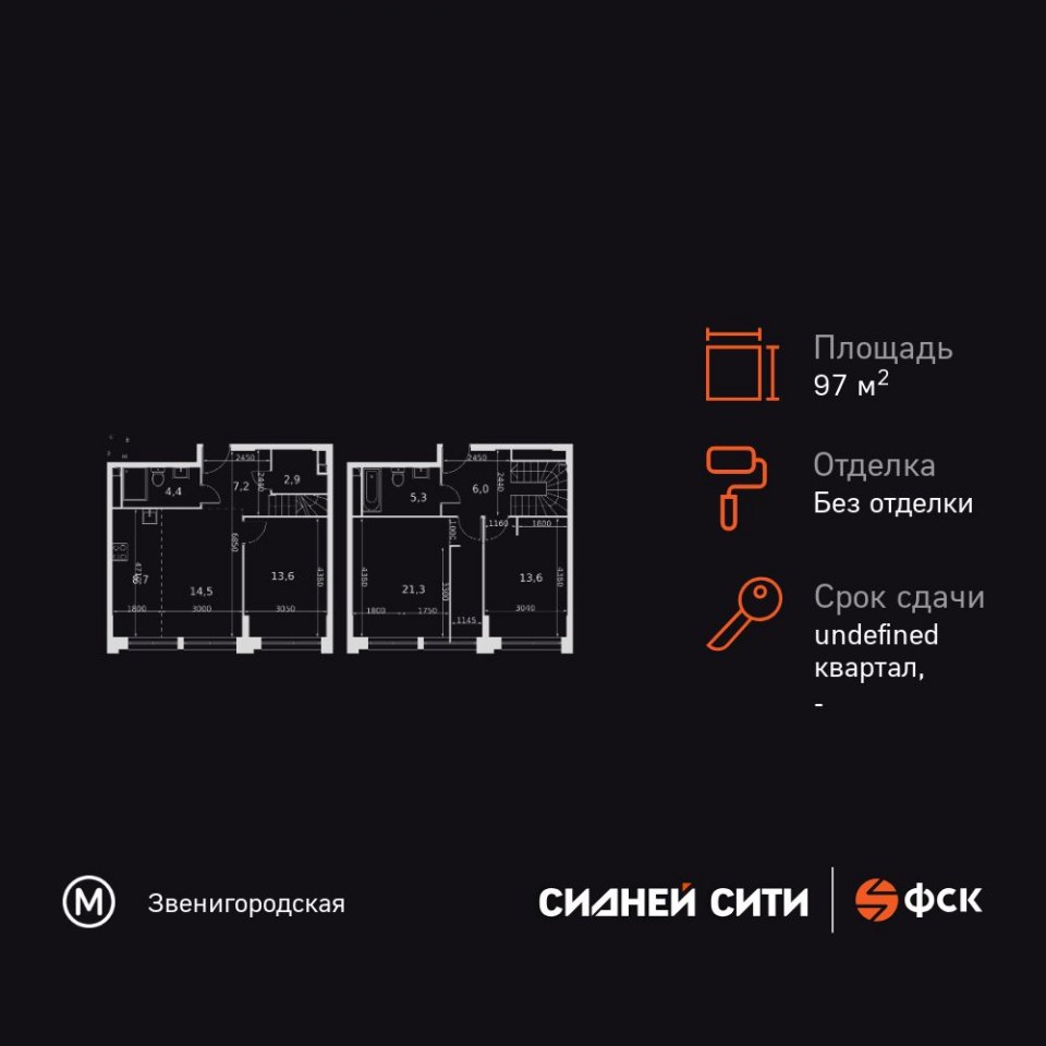 Планировка квартиры №300