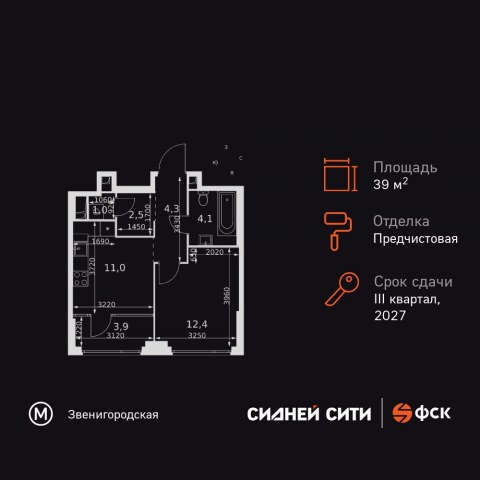 Планировка: 1-комн., 39,2 м²