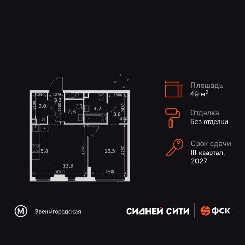Планировка: 2-комн., 49,7 м²
