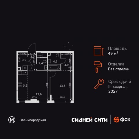 Планировка: 2-комн., 49,8 м²