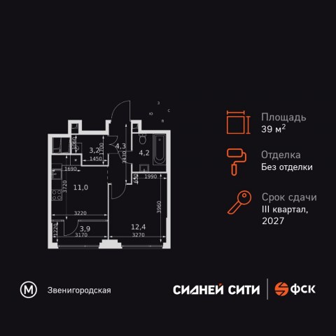 Планировка: 1-комн., 39,0 м²